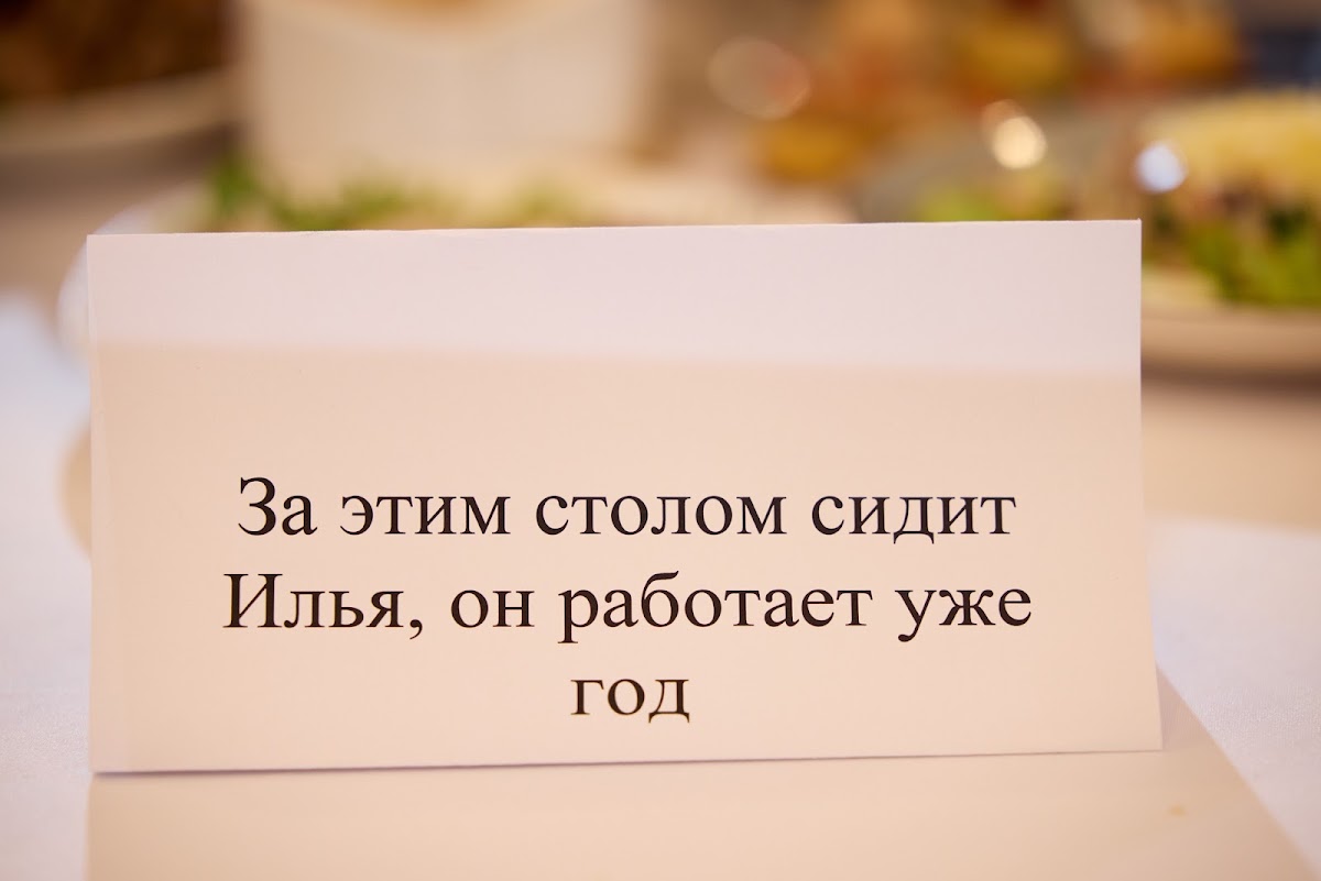 Корпоратив 27.09.2024