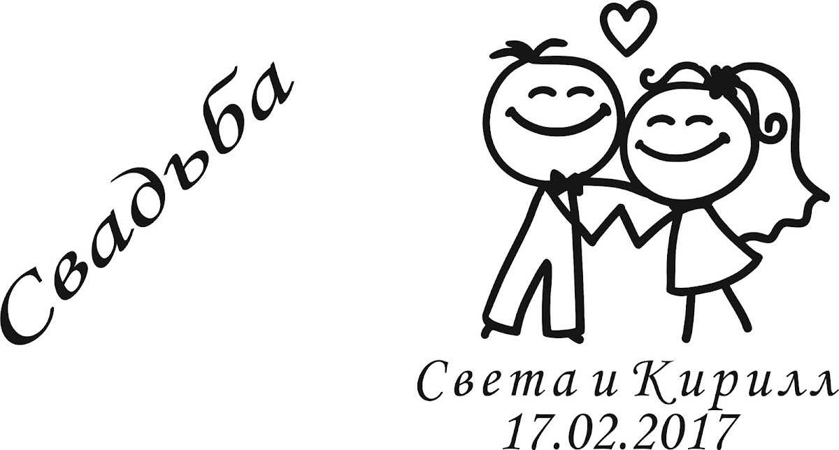 Свадебное Шампанское