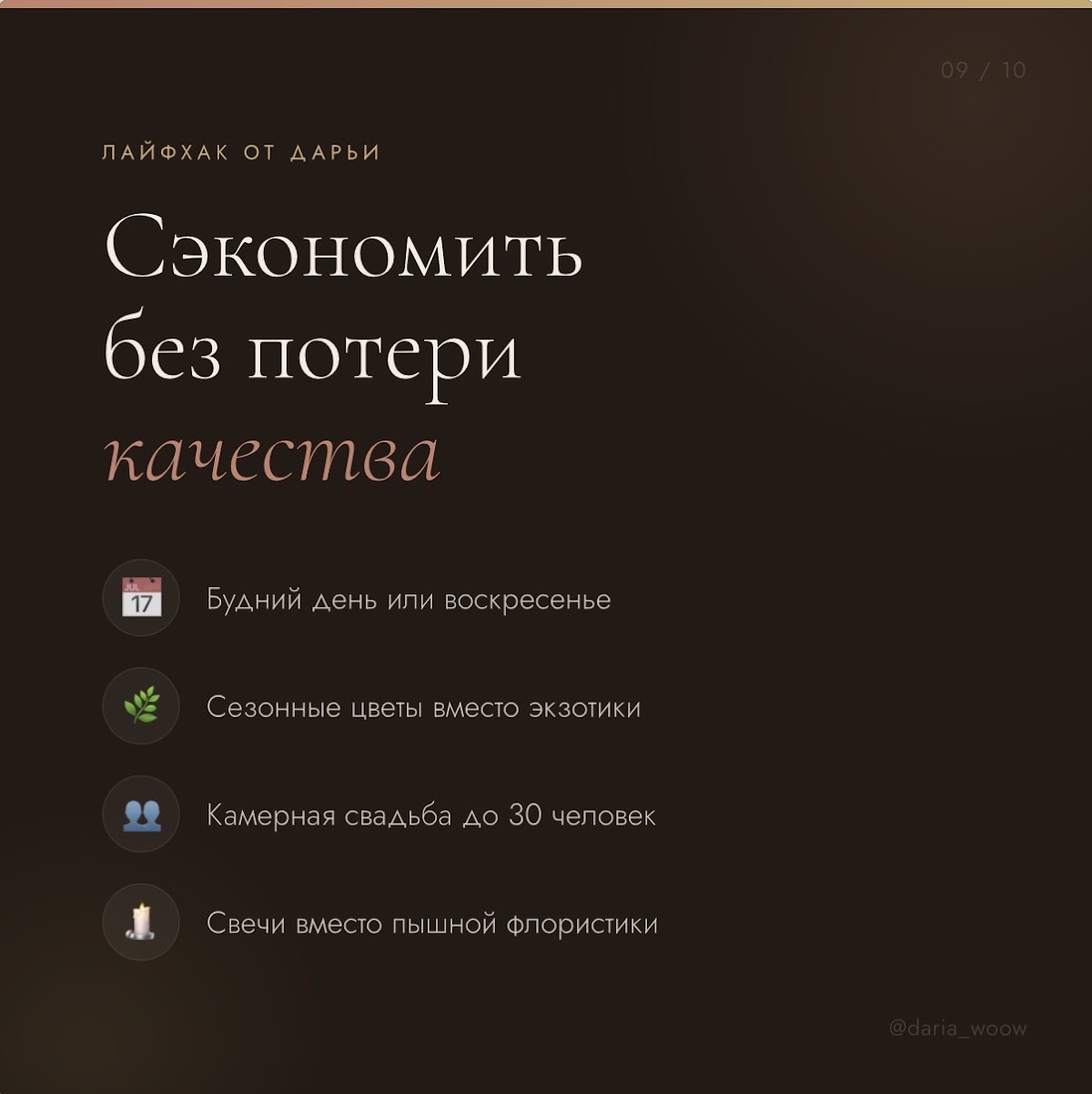 Портфолио: Организация свадьбы