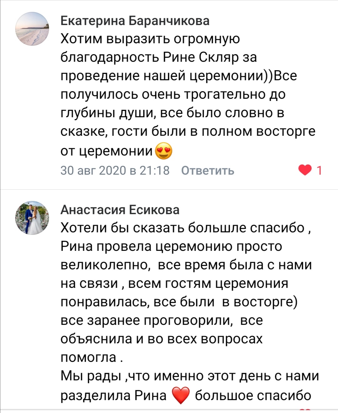 Отзывы из группы ВК
