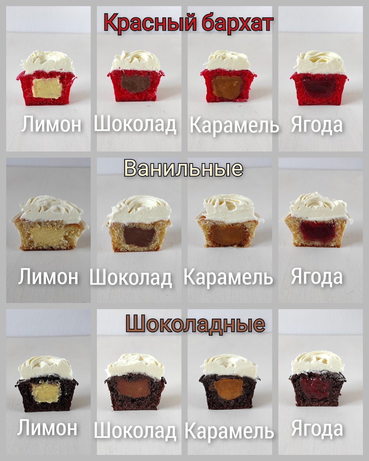 Начинки