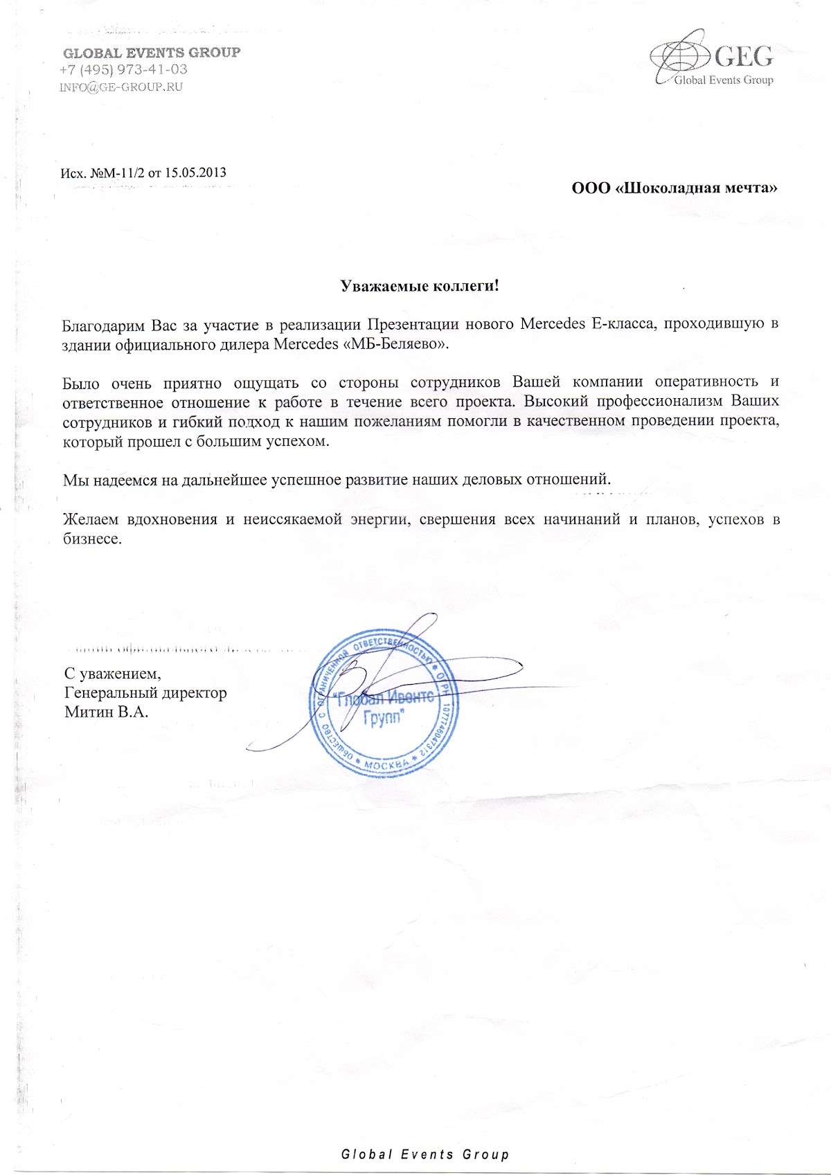Шоколадная мечта — кадр 2 из 31