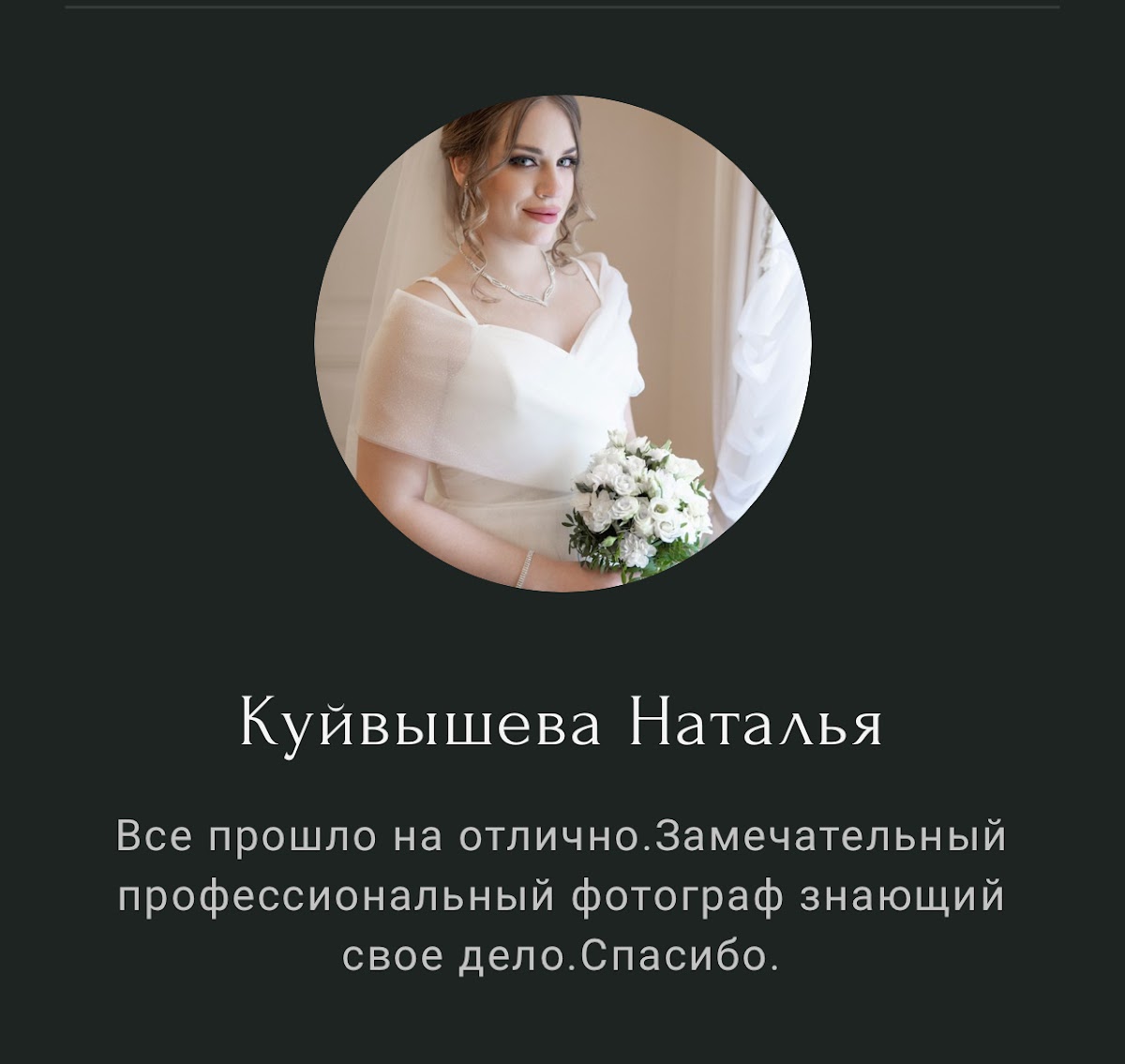 Отзывы о моей работе