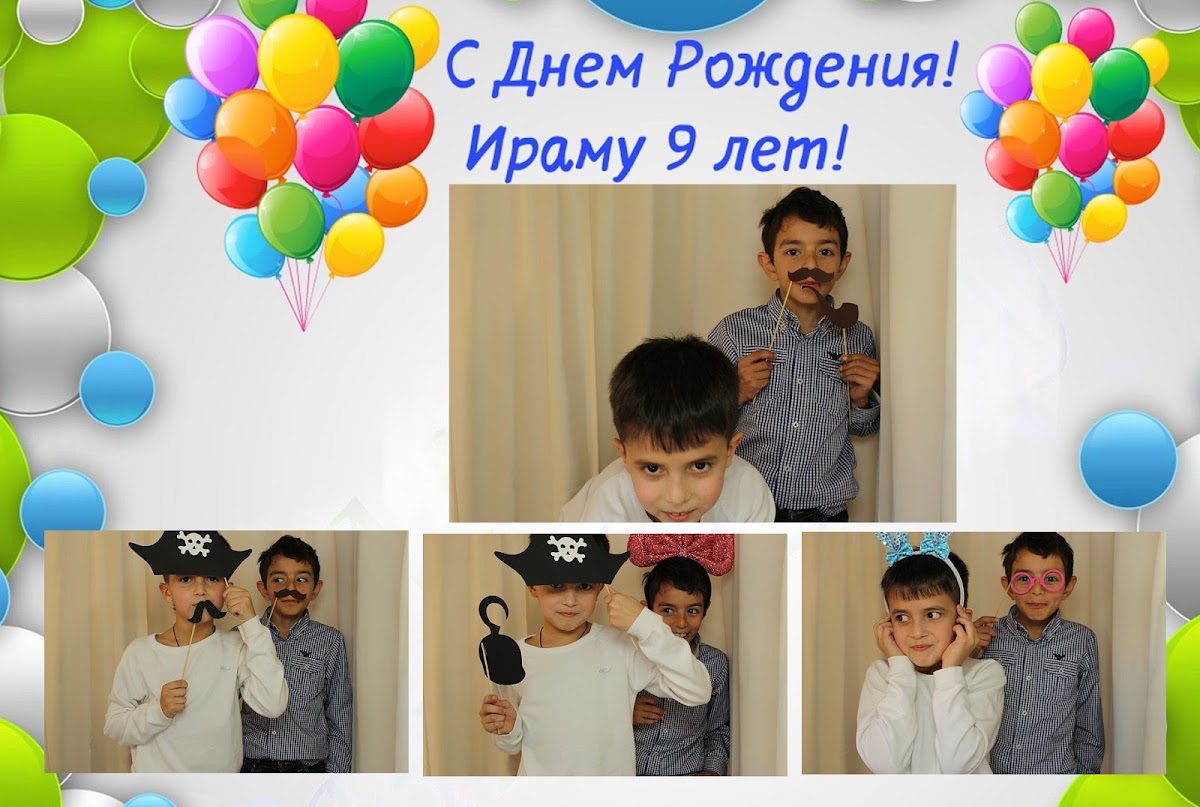Детское день рождения!!!
