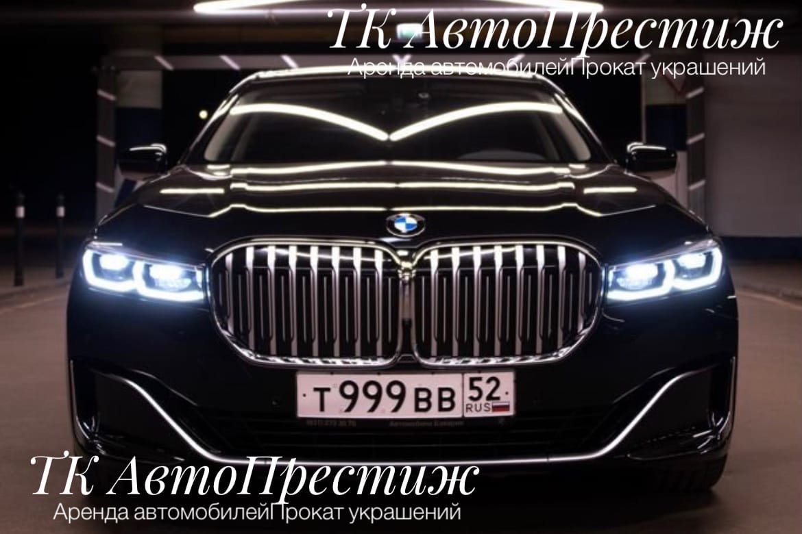 BMW 7 Series — кадр 2 из 3