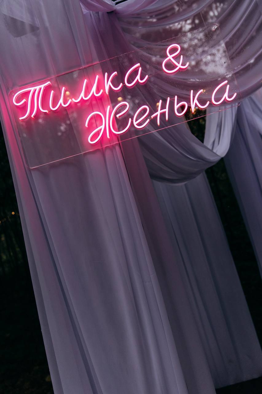 Тимофей и Евгения 27.09.2025