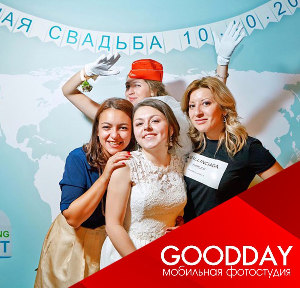 GoodDay — кадр 3 из 20