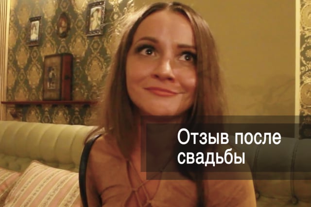Портфолио: Свадьба