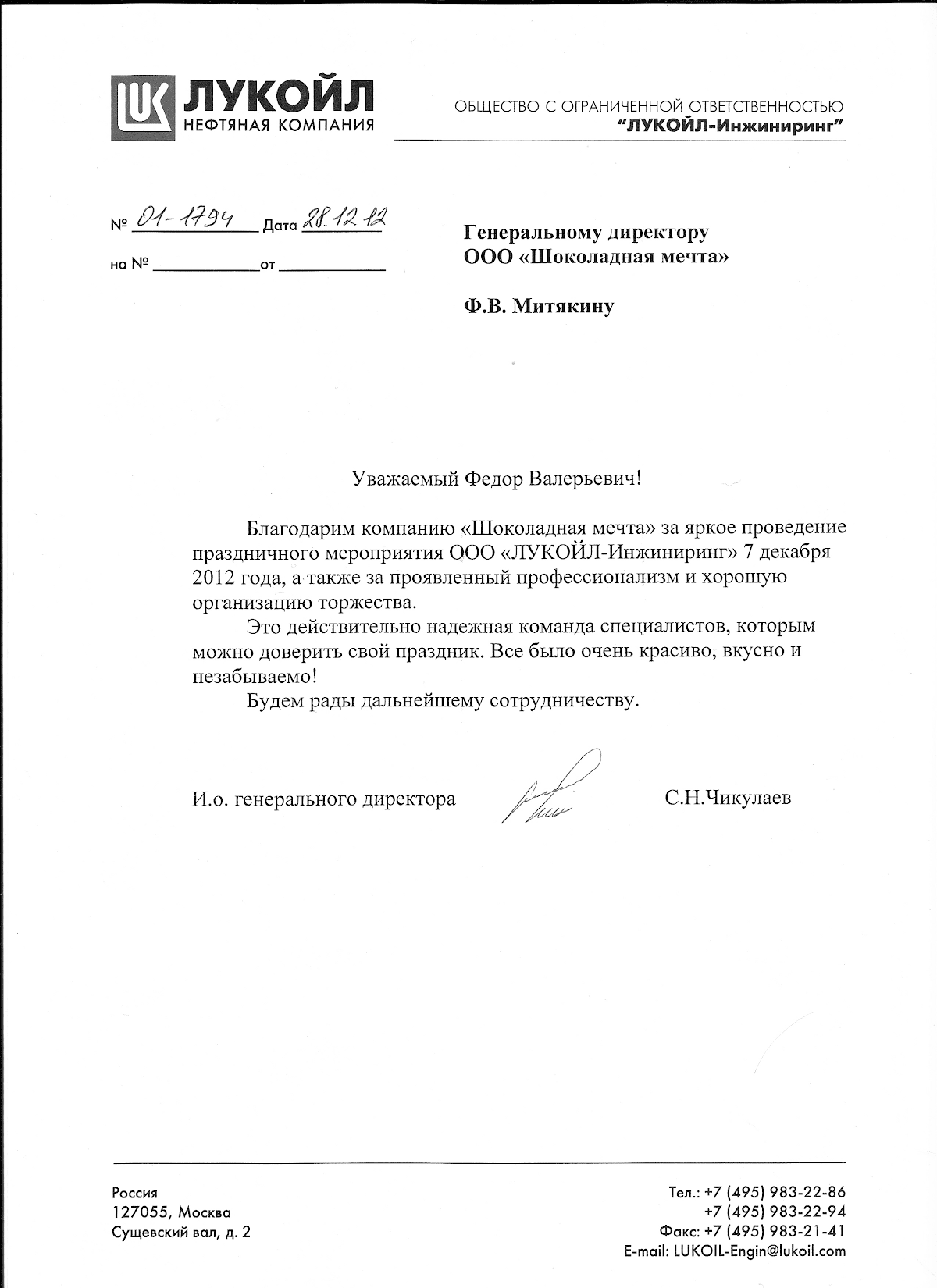 Отзывы от партнеров