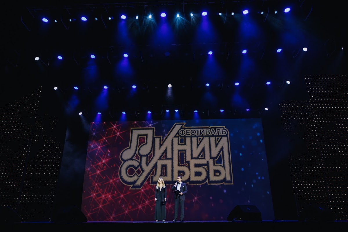 Фестиваль "Линии судьбы" в Государственном Кремлевском Дворце