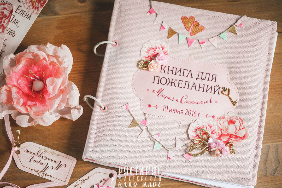 Книги для добрых пожеланий.