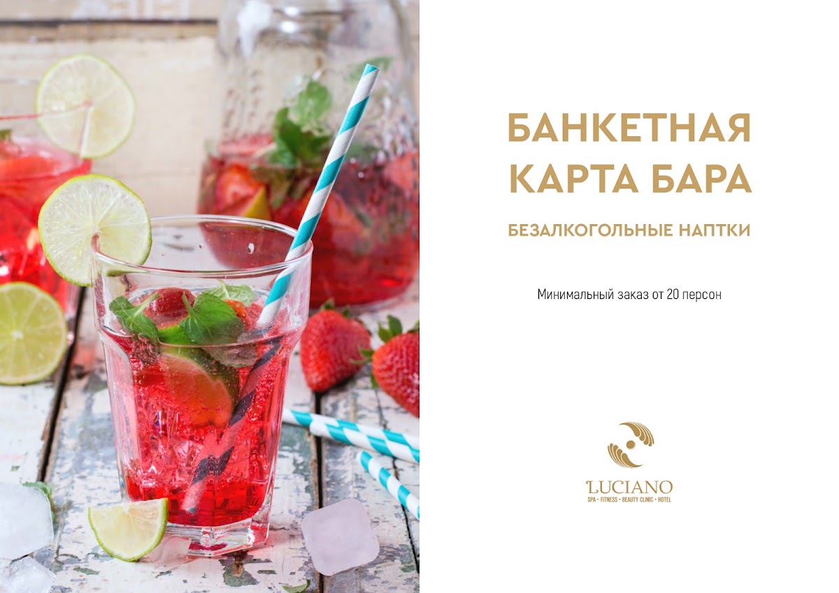 Барная карта
