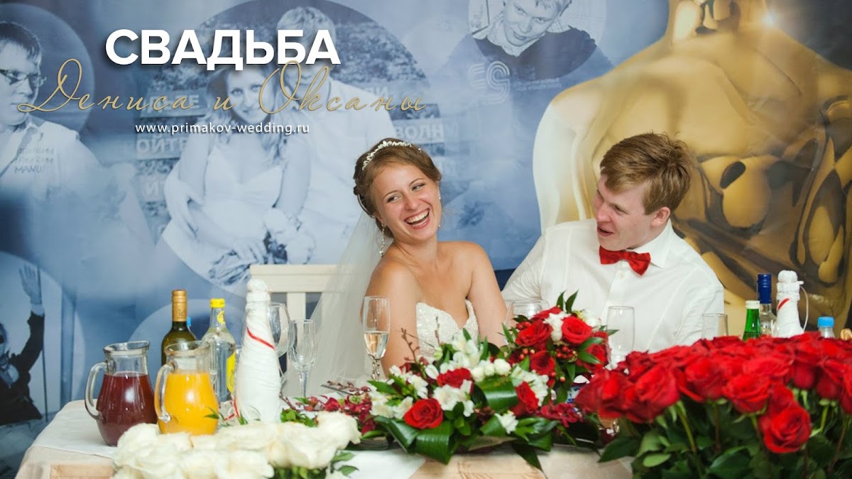 Свадебный отчёт