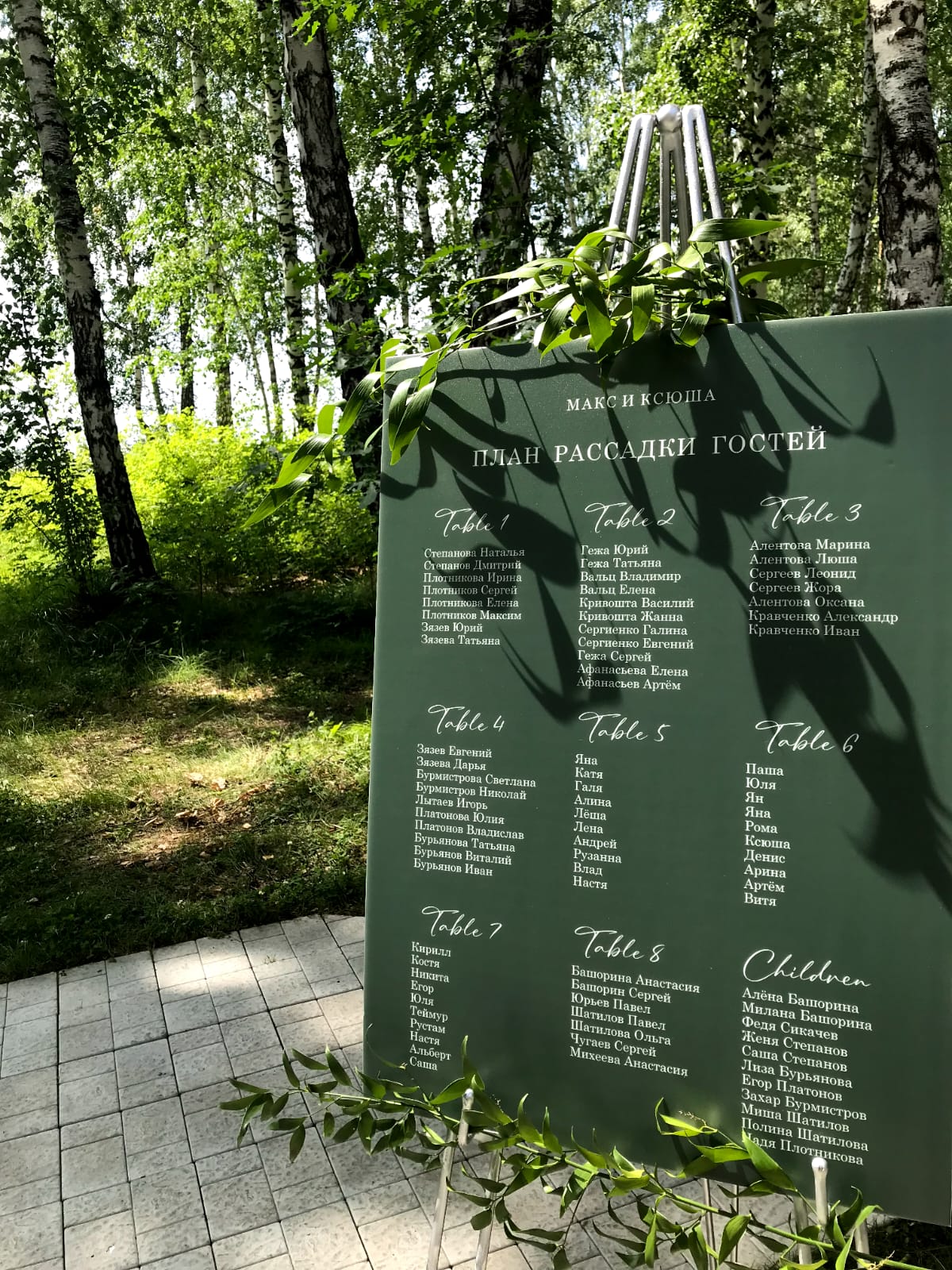 Свадьба в "Времена года"