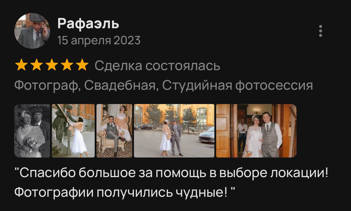 Отзывы