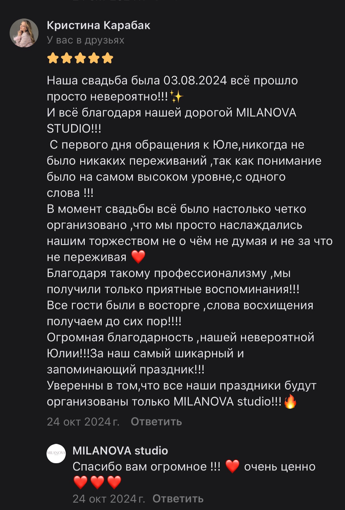 MILANOVA studio — кадр 3 из 116