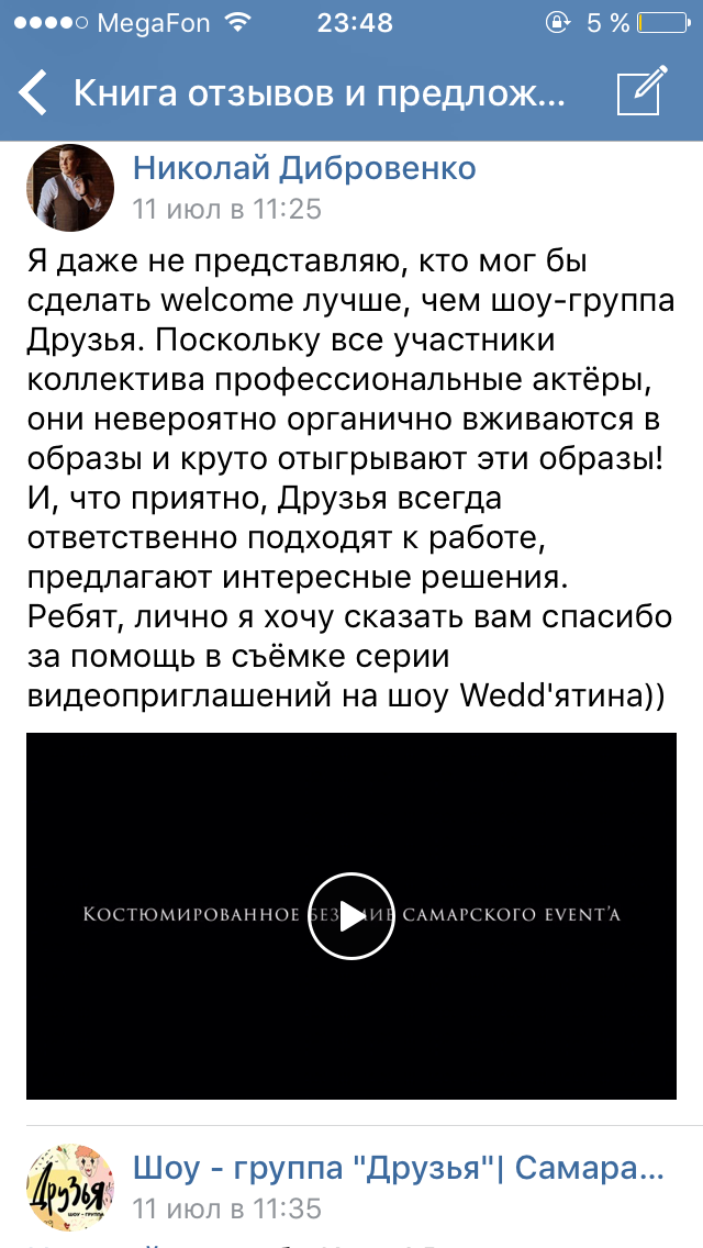 Отзывы