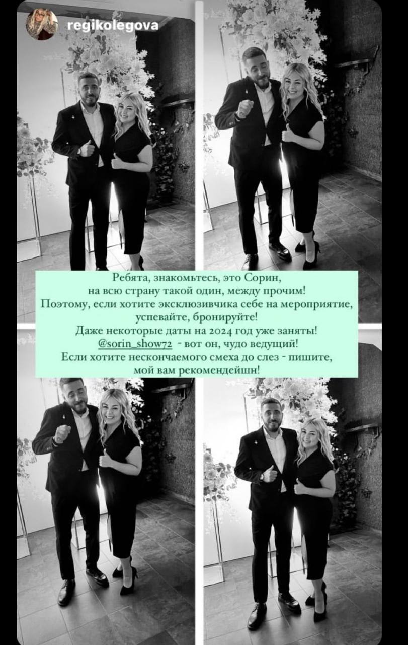 Сорин Жантован — кадр 2 из 24