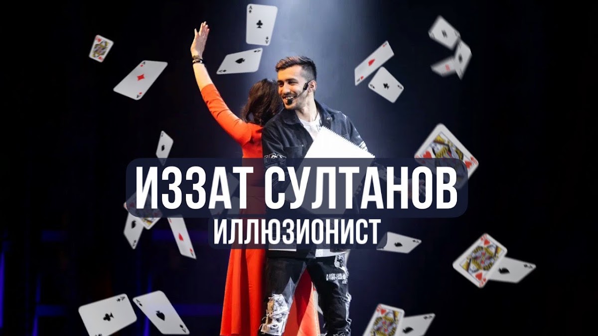 Иззат Султанов