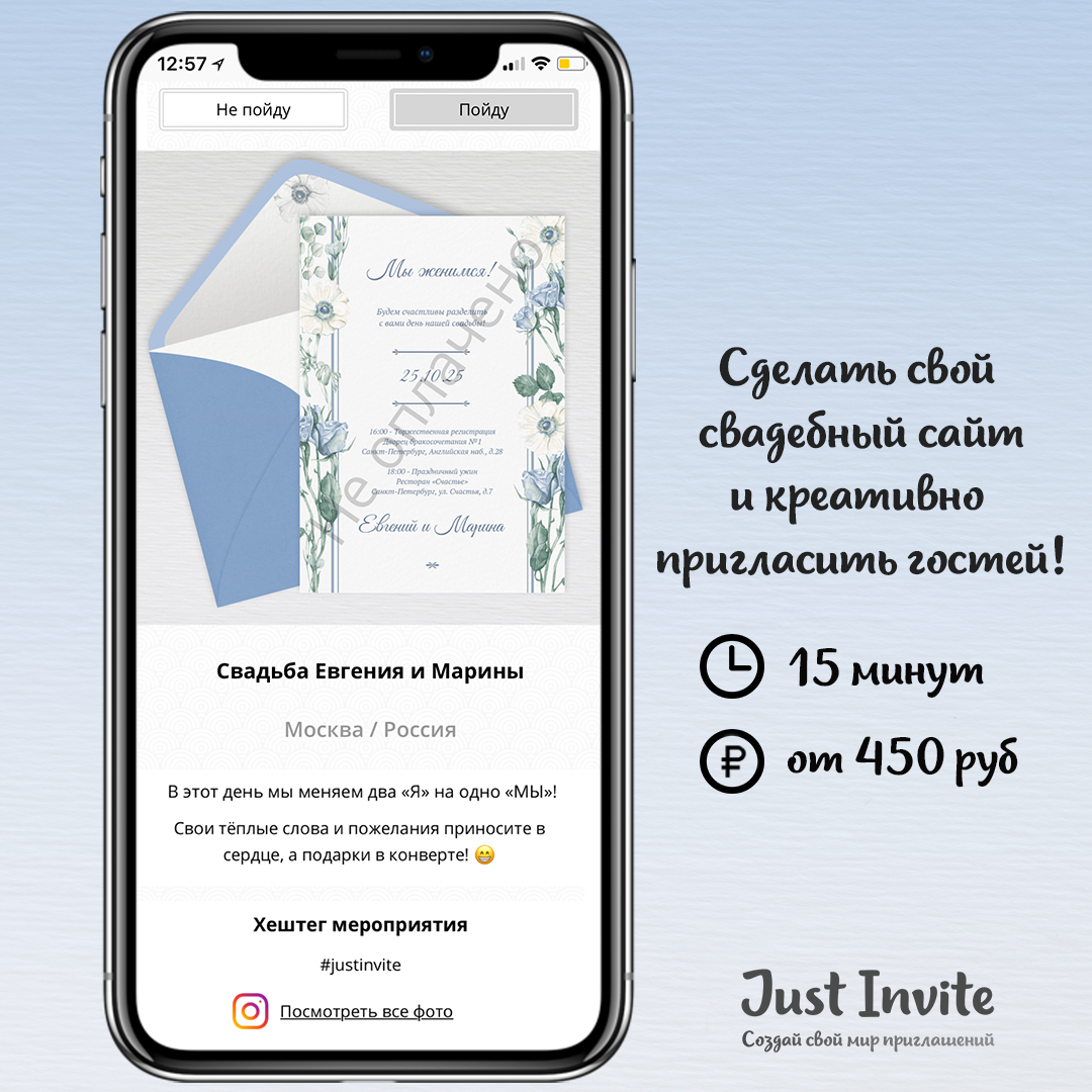 Приглашения на свадьбу в голубом цвете