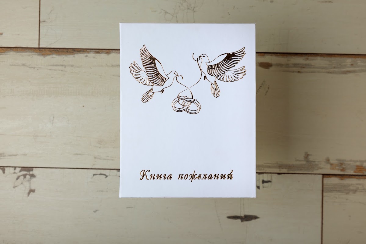 Папки для свидетельства и книги пожеланий.