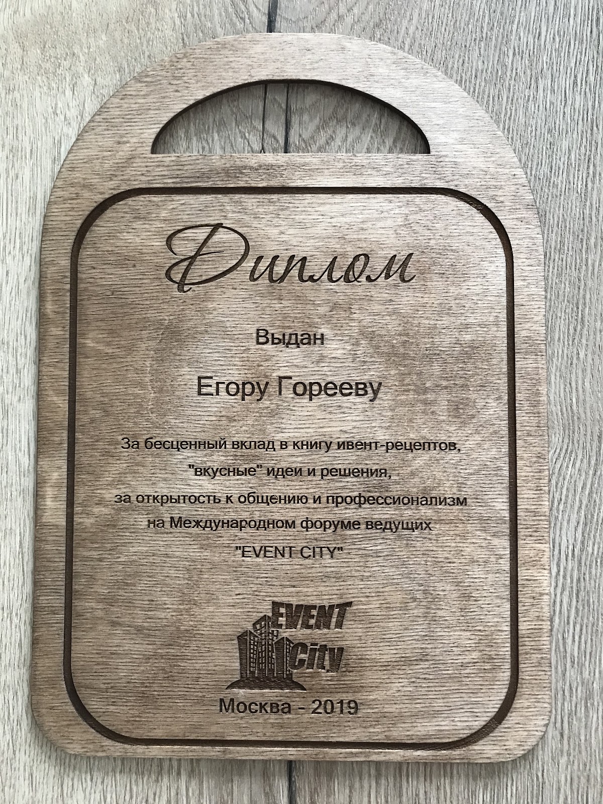Дипломы