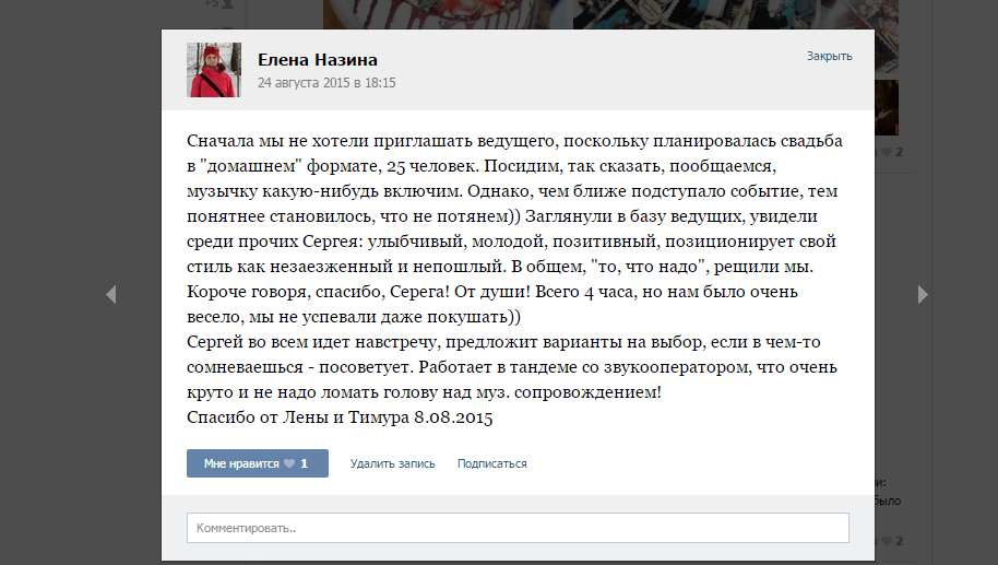 Отзывы о проведённых мероприятиях