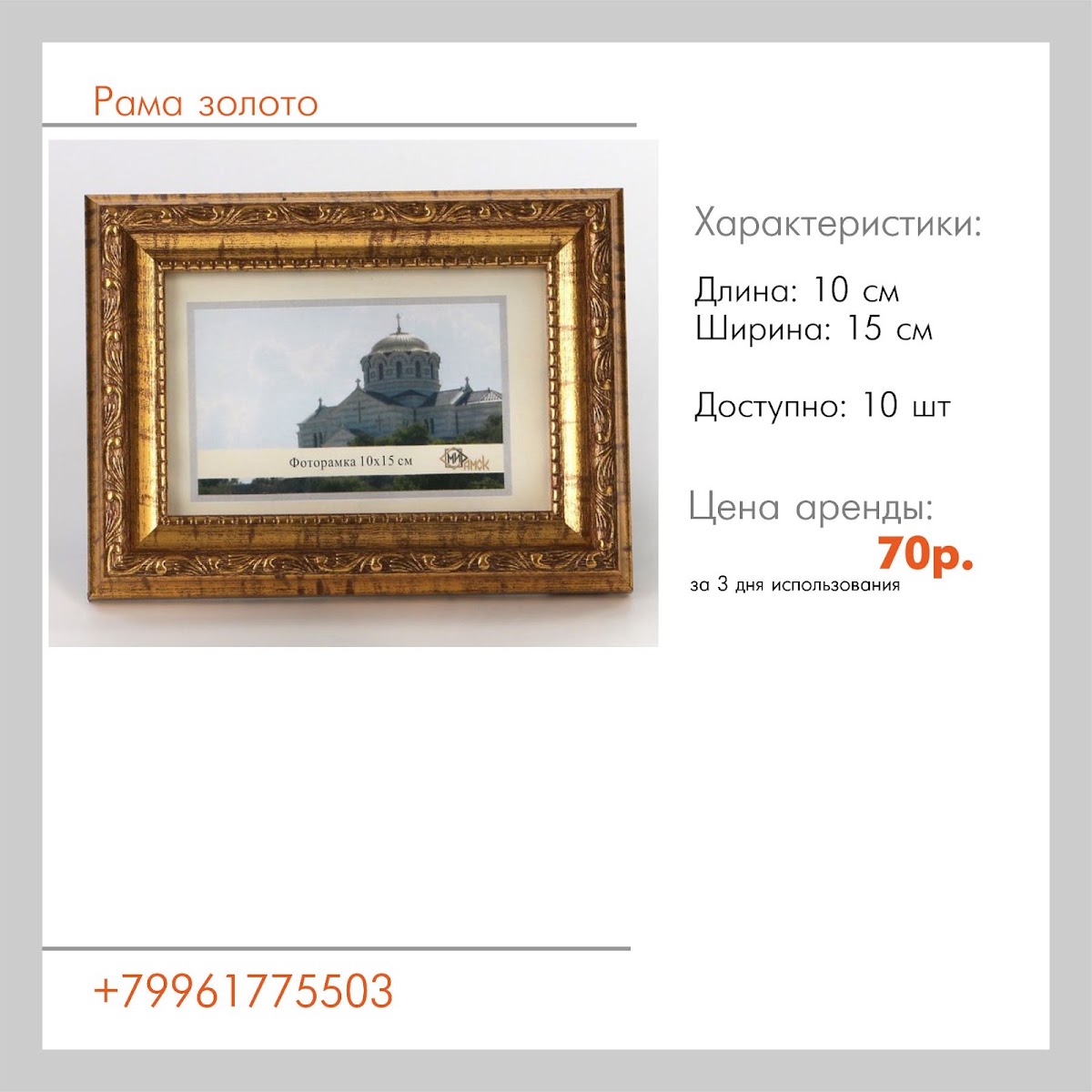 Рамы