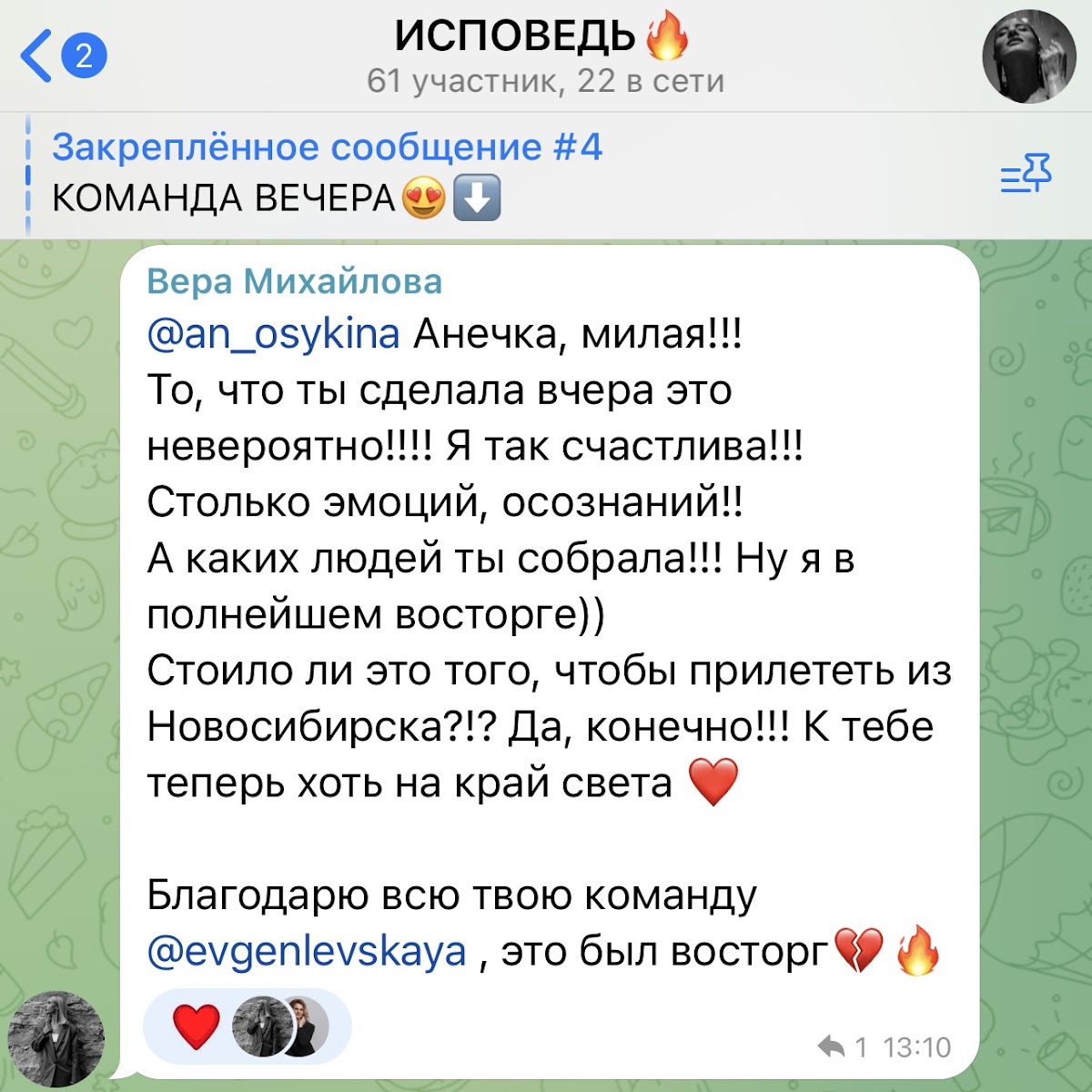 Свадебное агентство EVA — кадр 4 из 39