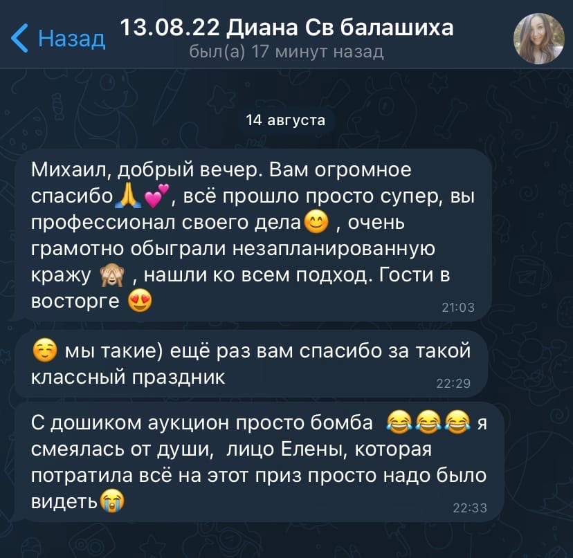 Отзывы 2022