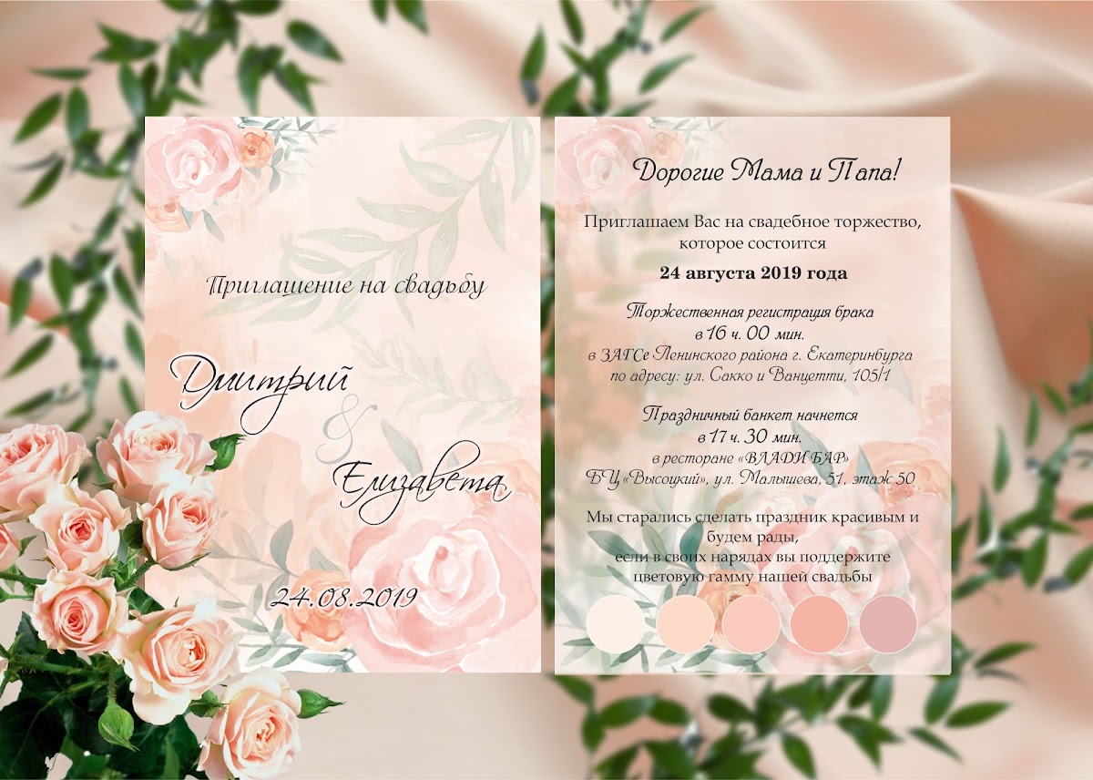 Приглашения, полиграфия