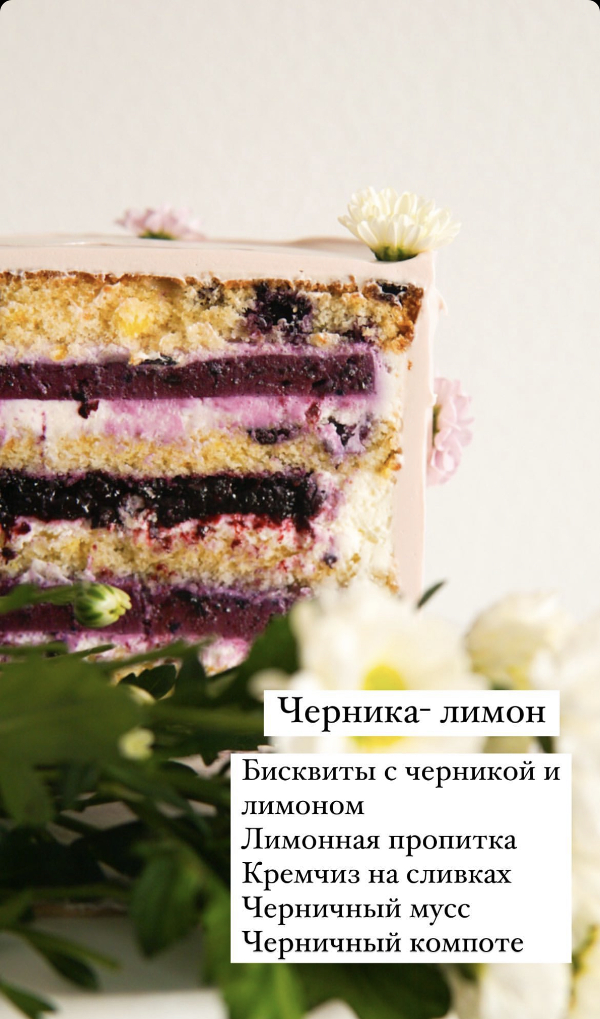 Начинки