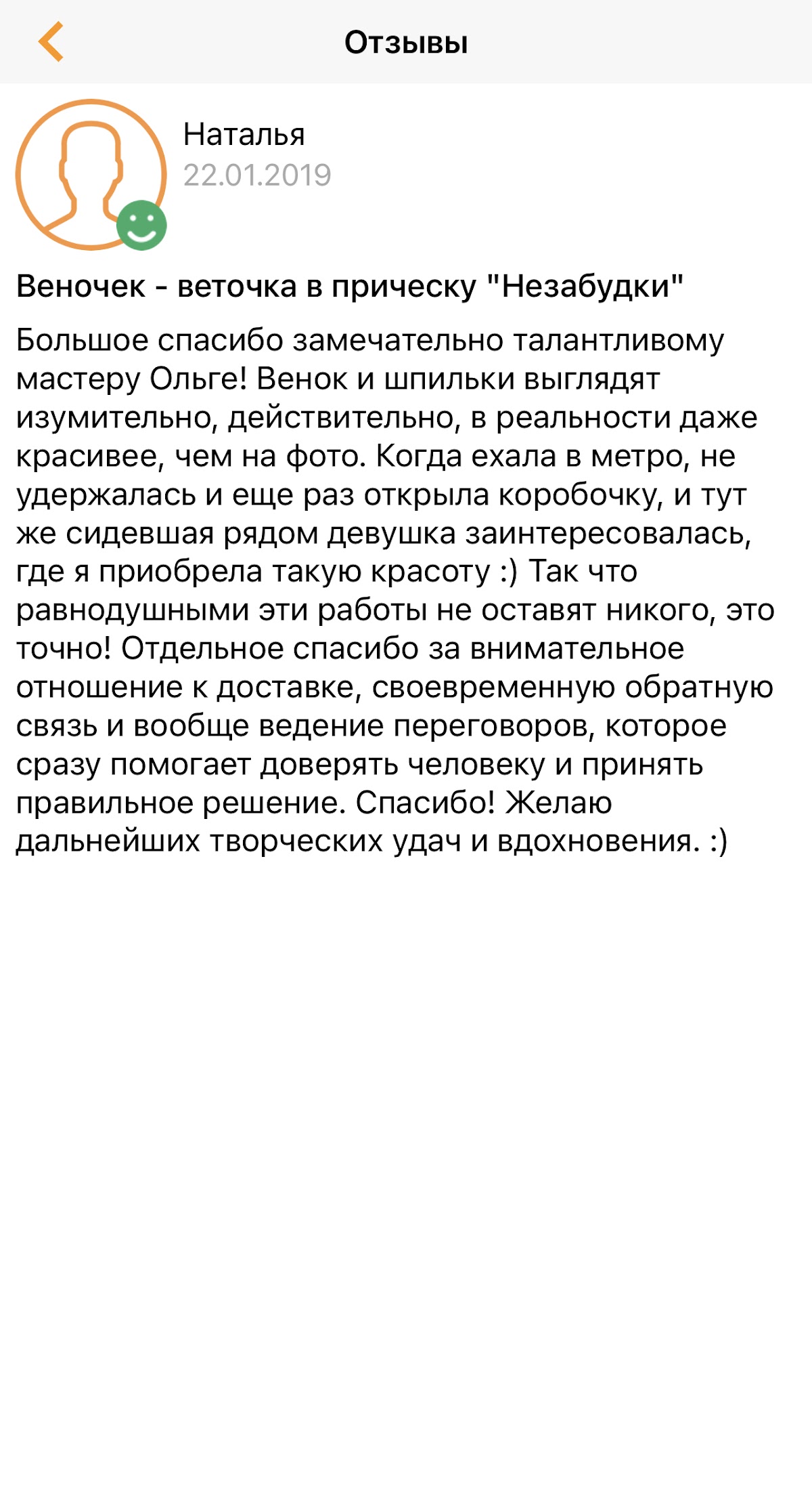 Отзывы