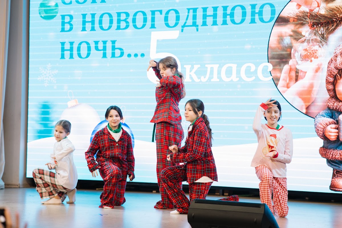 Новый год 5 класс