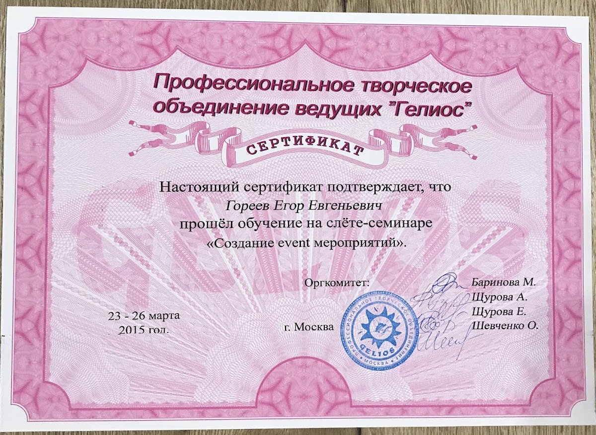 Дипломы