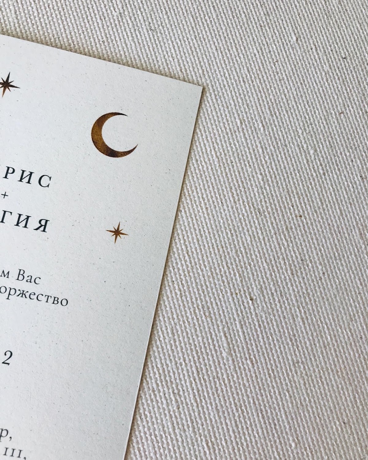 пригласительные