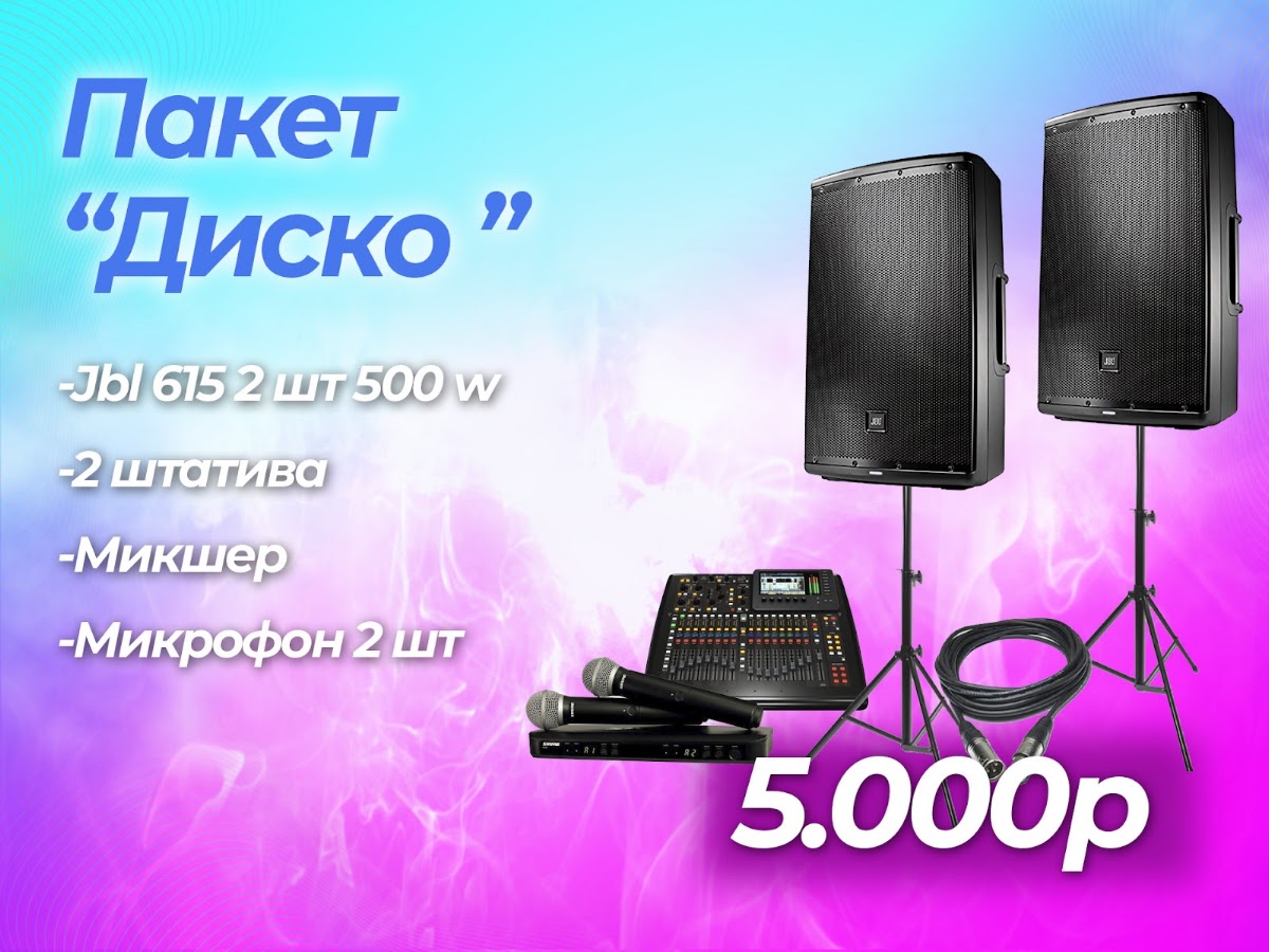 Звук прайсы