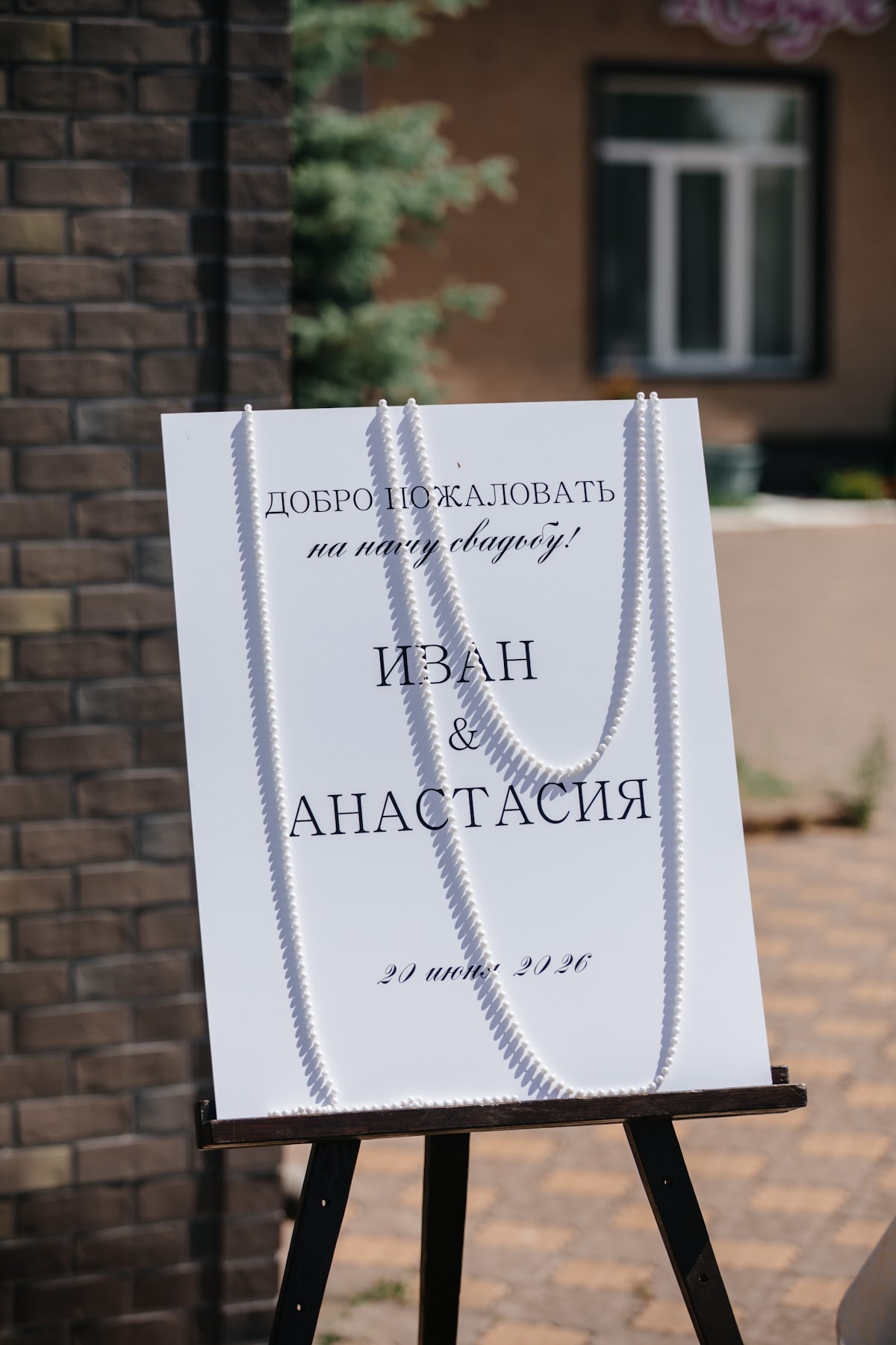 АНТУРАЖ НА СВАДЬБУ