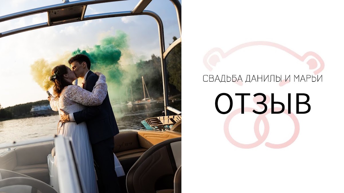 ❣️Видеоотзывы со свадеб