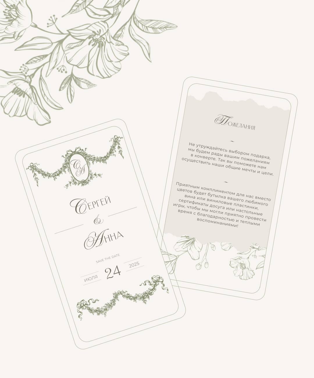 Bisou-bisou x weddy invitations