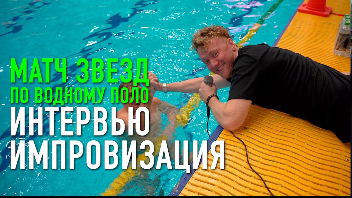 Видео