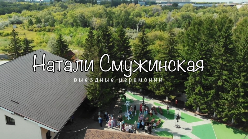 Натали Смужинская — кадр 3 из 20