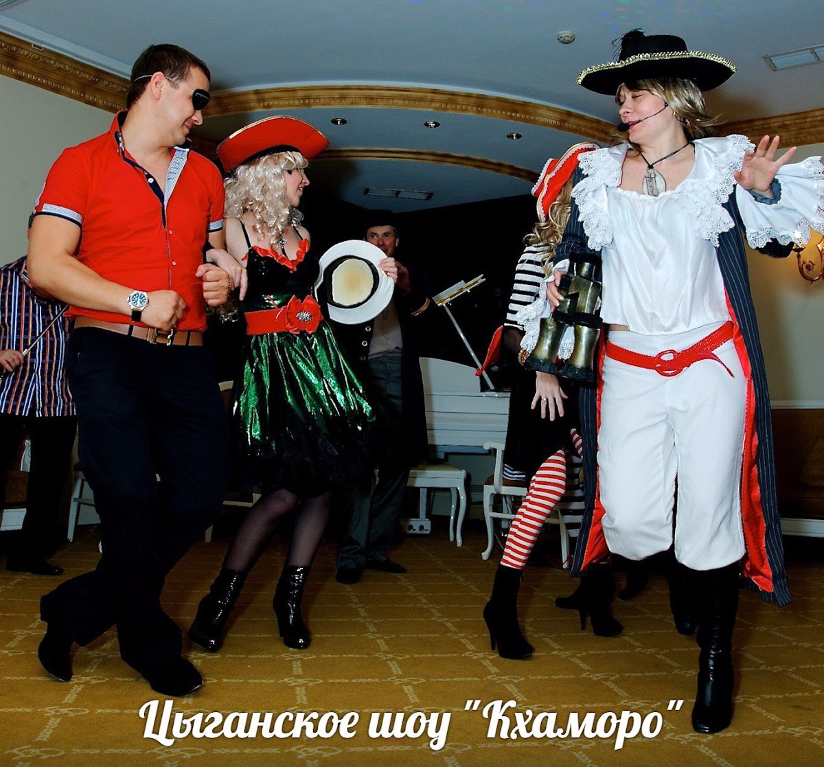 перевоплощения