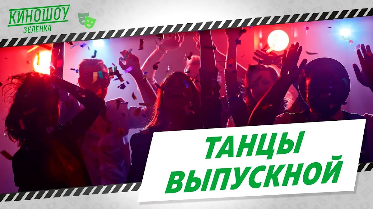 Портфолио: Выпускной