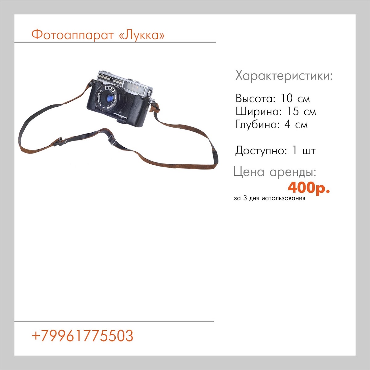 Аксессуары