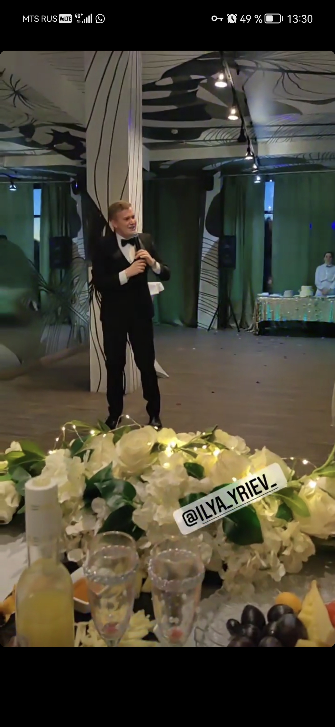 Ирина и Николай