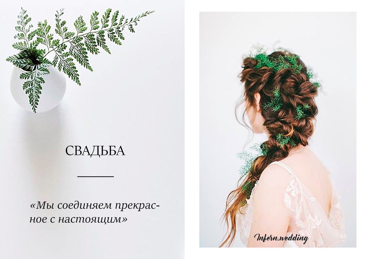 Infern — кадр 2 из 44