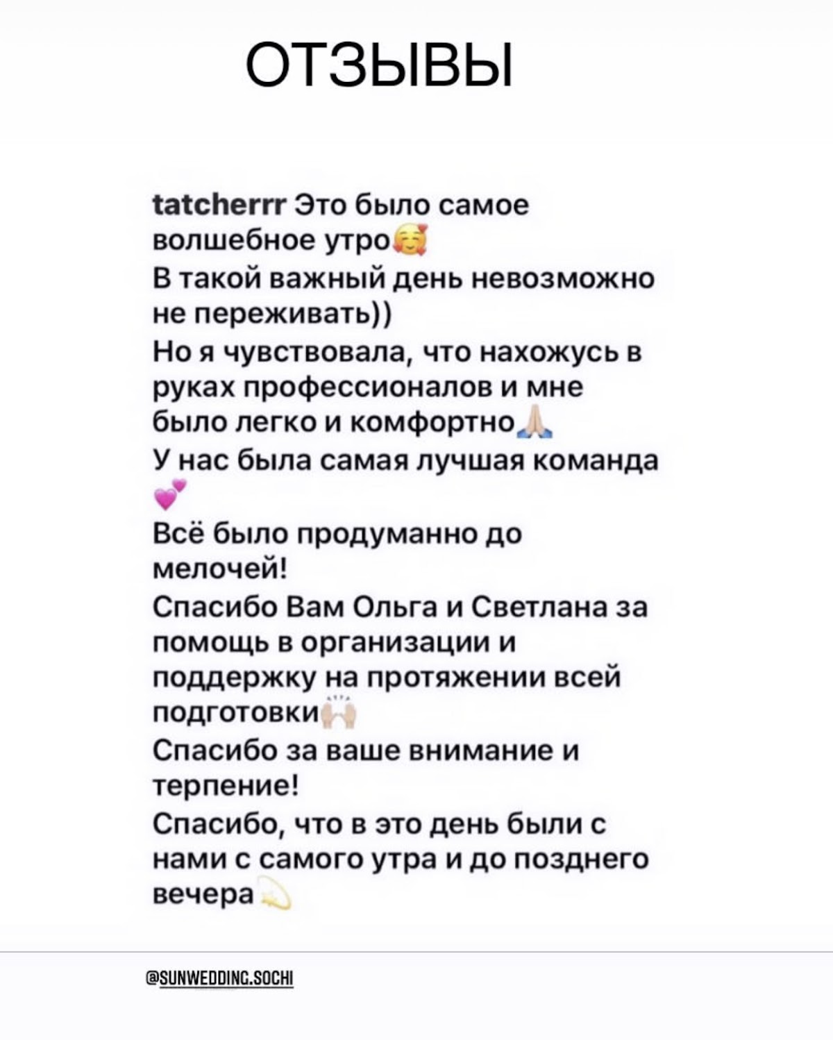 Отзывы