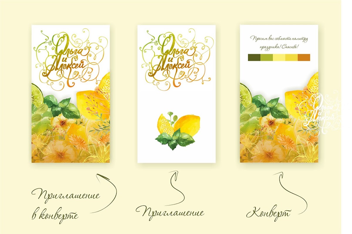 Приглашения