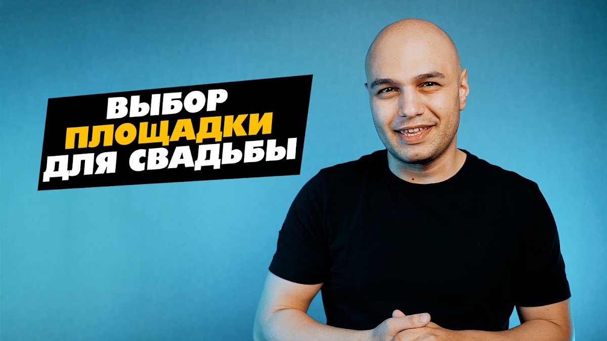 Видео-советы